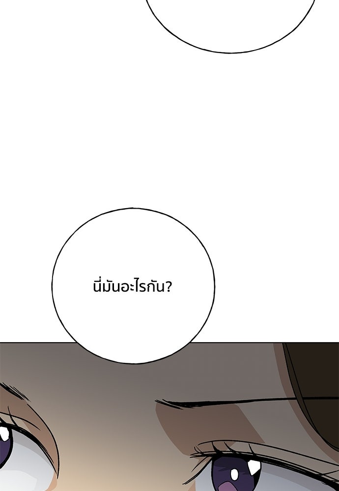 ชีวิตที่ให้ไปฉันขอใช้เอง - หน้า 39