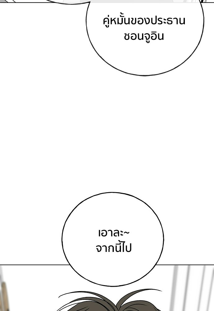 ชีวิตที่ให้ไปฉันขอใช้เอง - หน้า 4