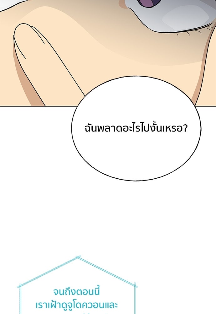 ชีวิตที่ให้ไปฉันขอใช้เอง - หน้า 40