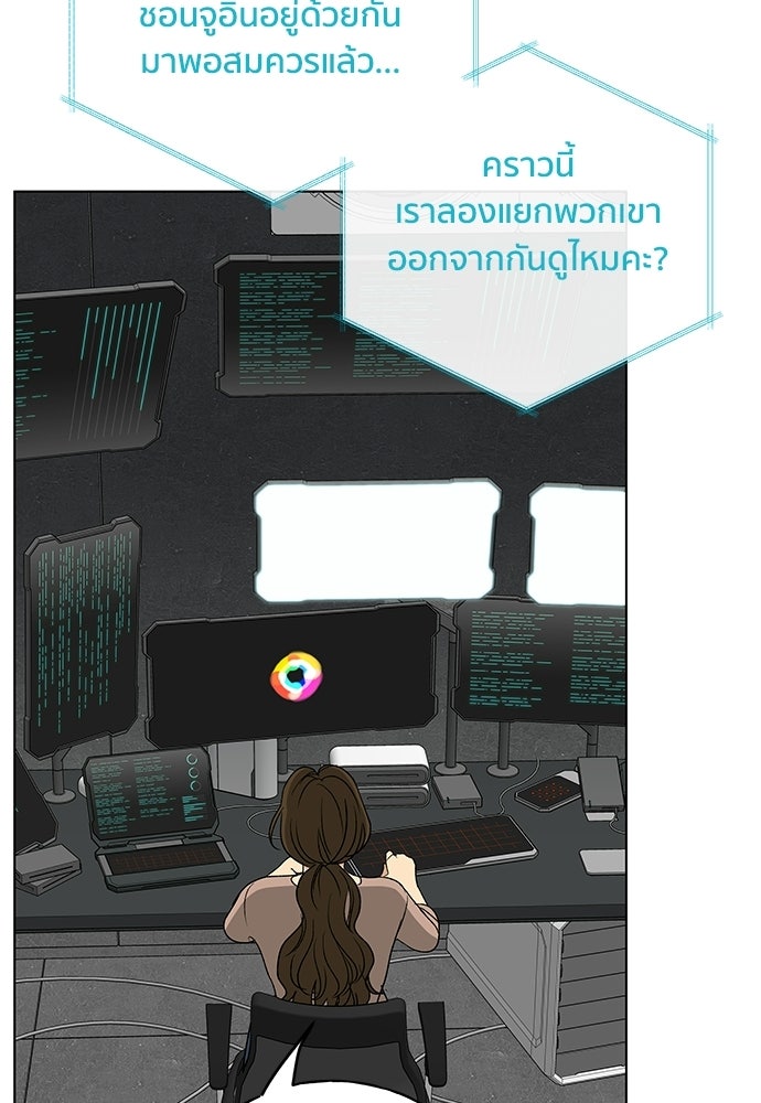 ชีวิตที่ให้ไปฉันขอใช้เอง - หน้า 41