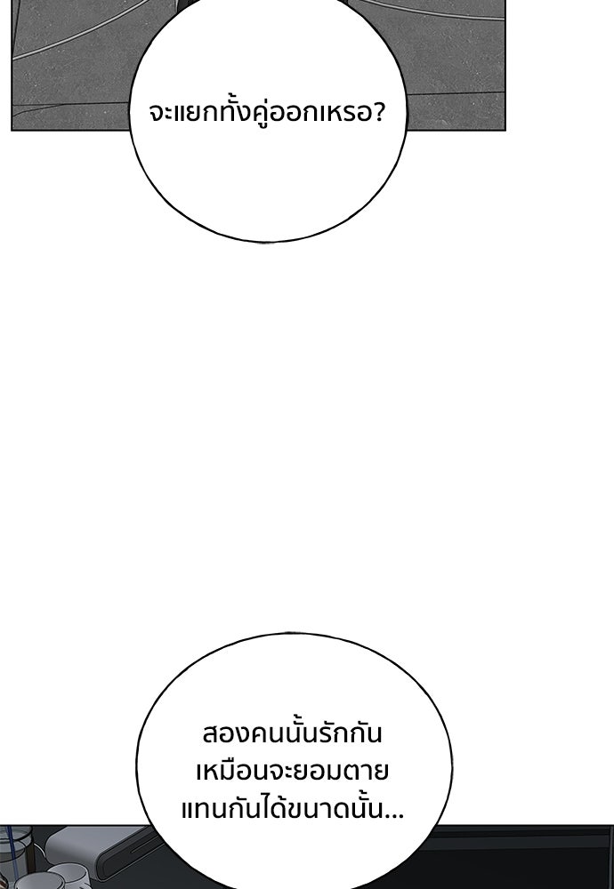 ชีวิตที่ให้ไปฉันขอใช้เอง - หน้า 42