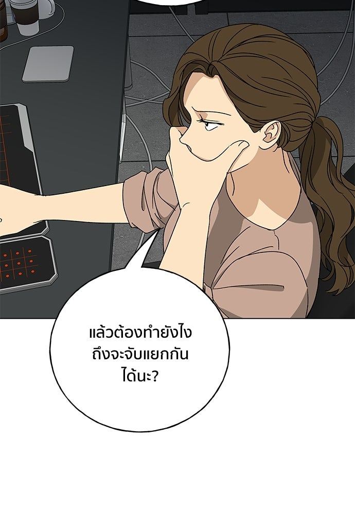ชีวิตที่ให้ไปฉันขอใช้เอง - หน้า 43