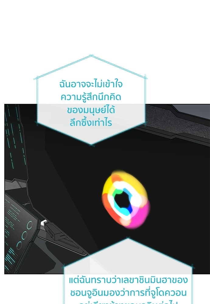 ชีวิตที่ให้ไปฉันขอใช้เอง - หน้า 44