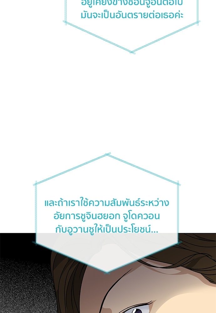 ชีวิตที่ให้ไปฉันขอใช้เอง - หน้า 45