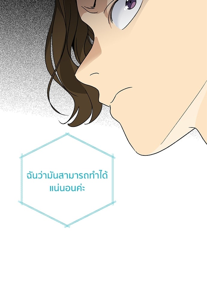 ชีวิตที่ให้ไปฉันขอใช้เอง - หน้า 46