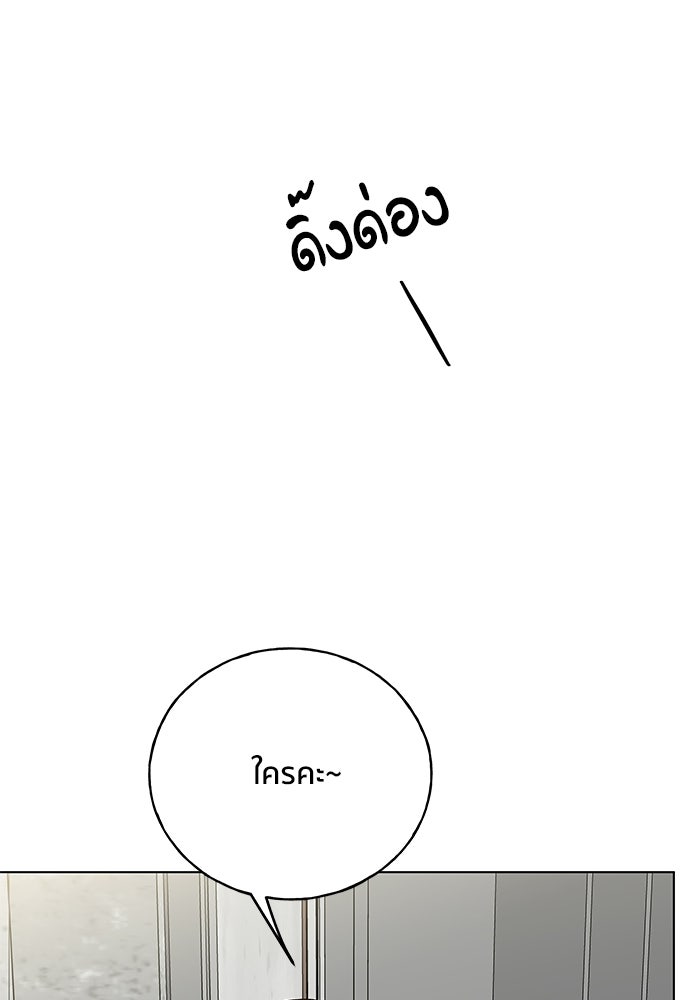 ชีวิตที่ให้ไปฉันขอใช้เอง - หน้า 49