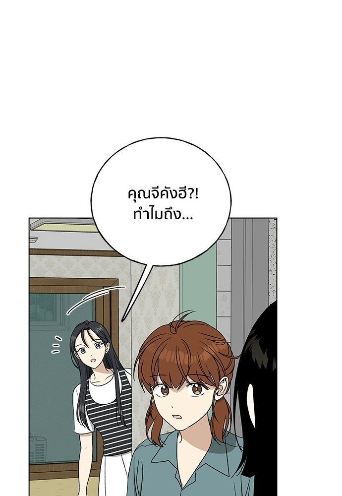 ชีวิตที่ให้ไปฉันขอใช้เอง - หน้า 52