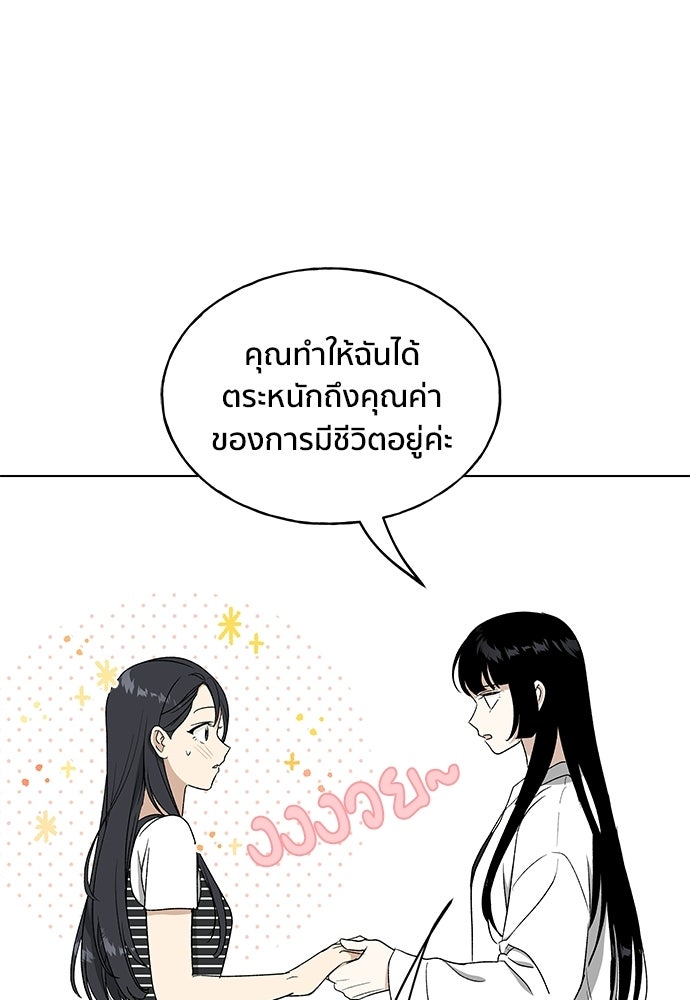 ชีวิตที่ให้ไปฉันขอใช้เอง - หน้า 58