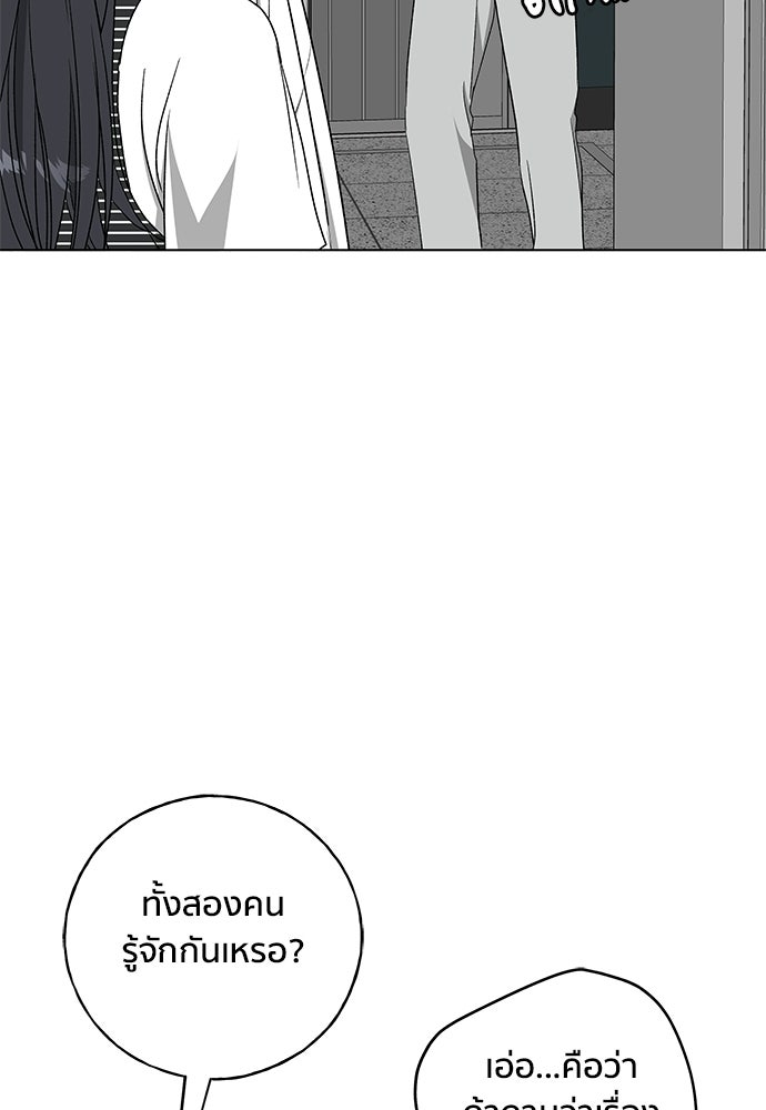 ชีวิตที่ให้ไปฉันขอใช้เอง - หน้า 63