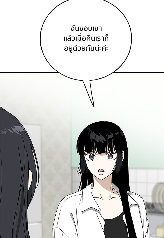 ชีวิตที่ให้ไปฉันขอใช้เอง - หน้า 65