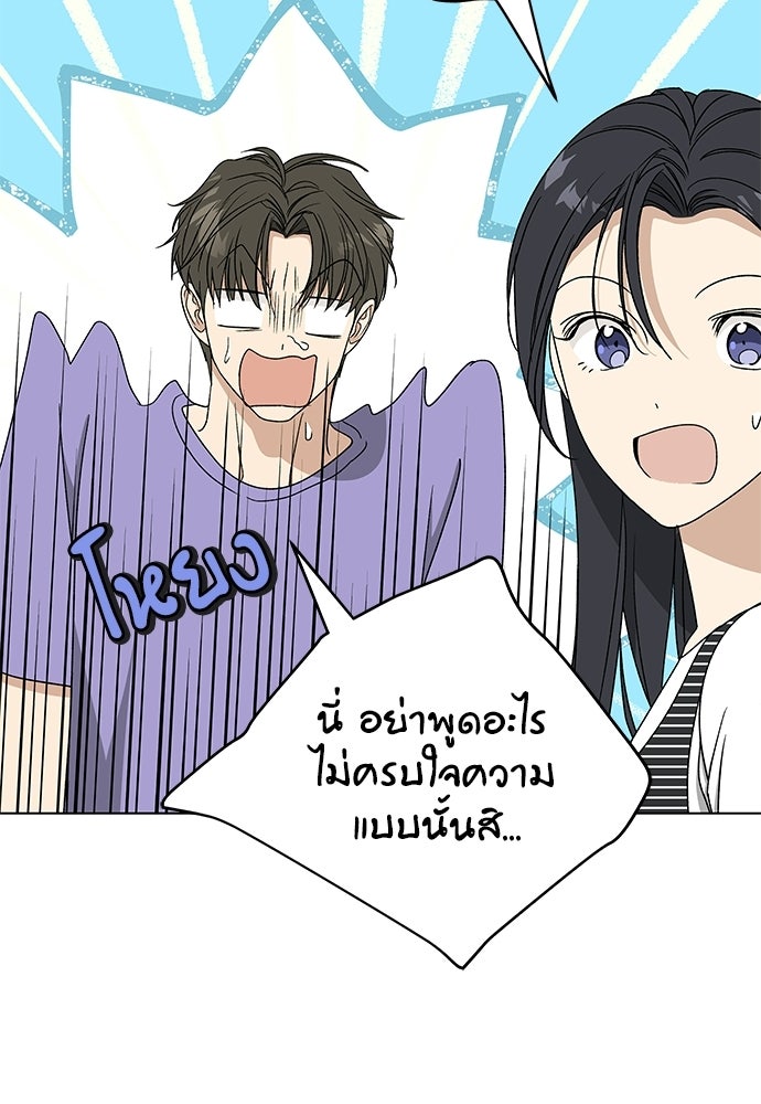 ชีวิตที่ให้ไปฉันขอใช้เอง - หน้า 67