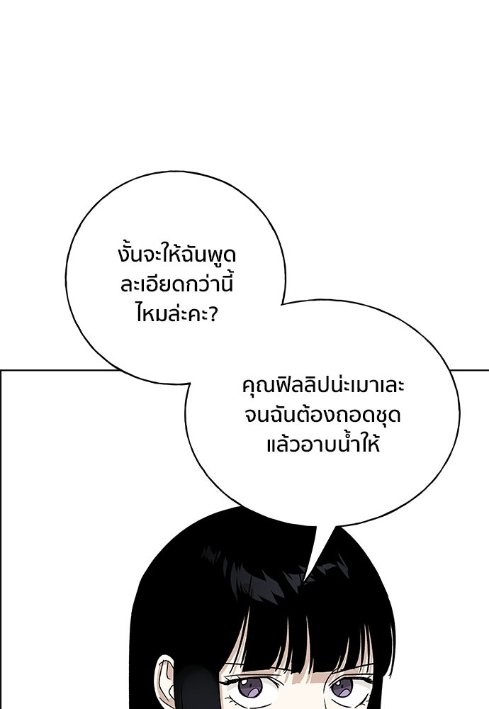 ชีวิตที่ให้ไปฉันขอใช้เอง - หน้า 68