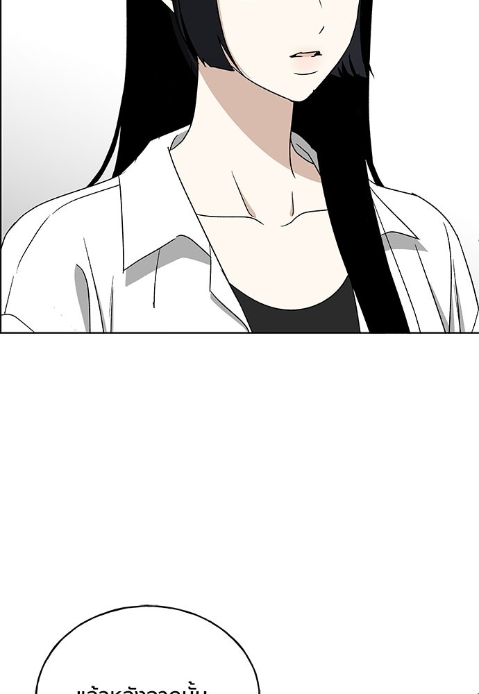ชีวิตที่ให้ไปฉันขอใช้เอง - หน้า 69