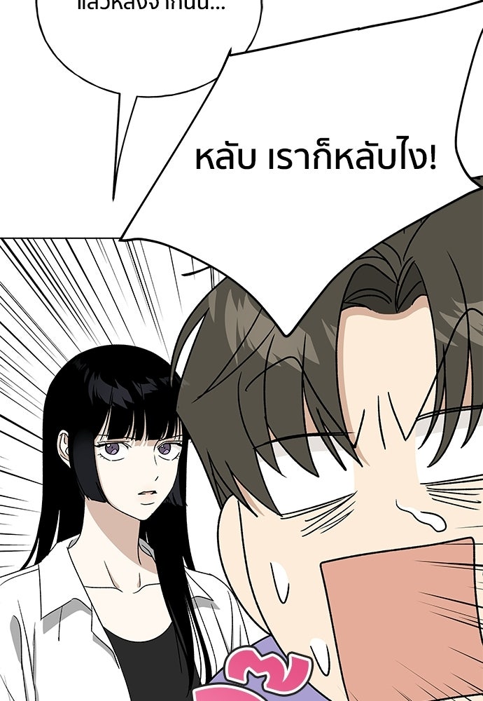 ชีวิตที่ให้ไปฉันขอใช้เอง - หน้า 70