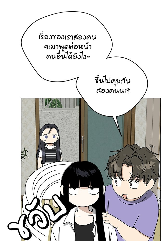 ชีวิตที่ให้ไปฉันขอใช้เอง - หน้า 73