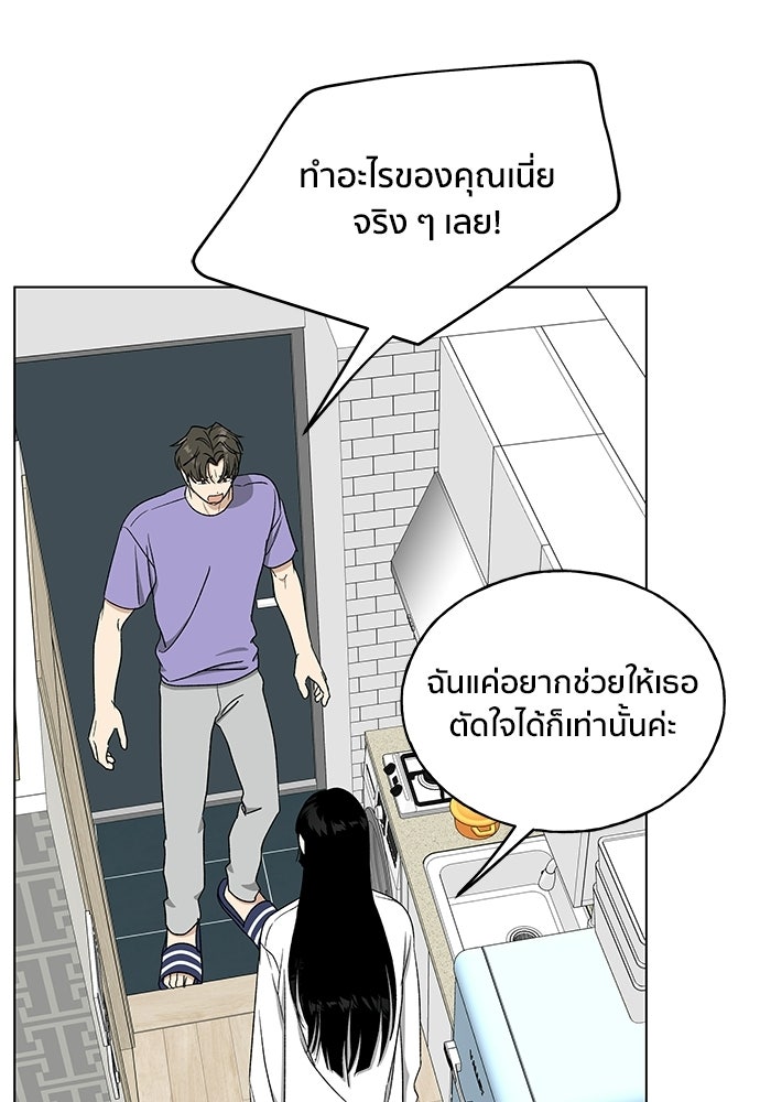 ชีวิตที่ให้ไปฉันขอใช้เอง - หน้า 76