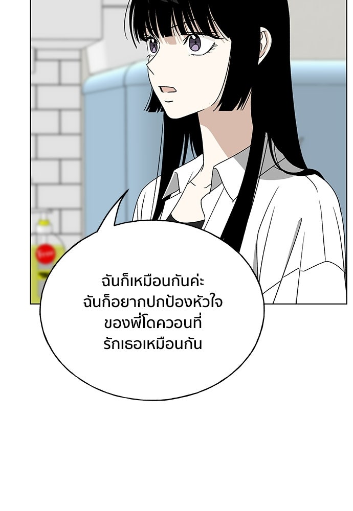ชีวิตที่ให้ไปฉันขอใช้เอง - หน้า 78
