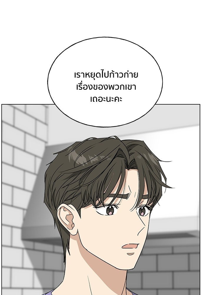 ชีวิตที่ให้ไปฉันขอใช้เอง - หน้า 79