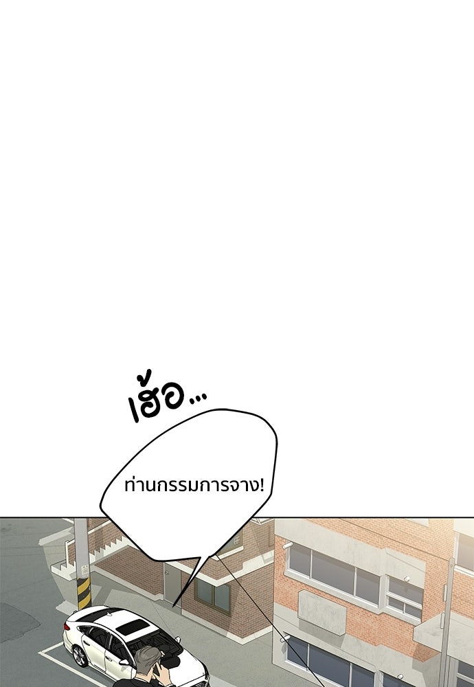 ชีวิตที่ให้ไปฉันขอใช้เอง - หน้า 82