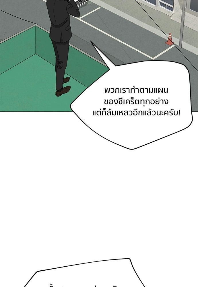 ชีวิตที่ให้ไปฉันขอใช้เอง - หน้า 83