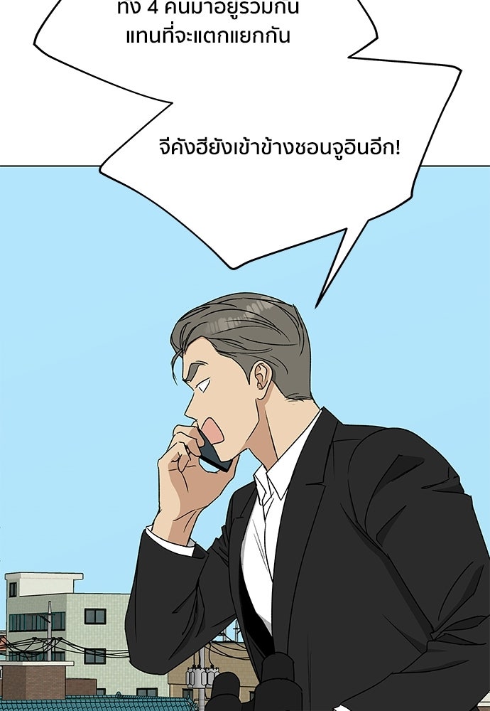 ชีวิตที่ให้ไปฉันขอใช้เอง - หน้า 84