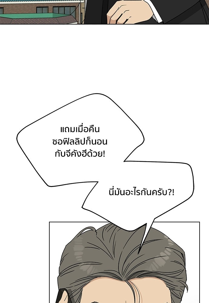 ชีวิตที่ให้ไปฉันขอใช้เอง - หน้า 85