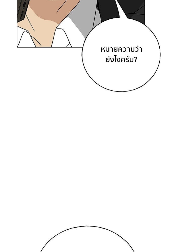 ชีวิตที่ให้ไปฉันขอใช้เอง - หน้า 88