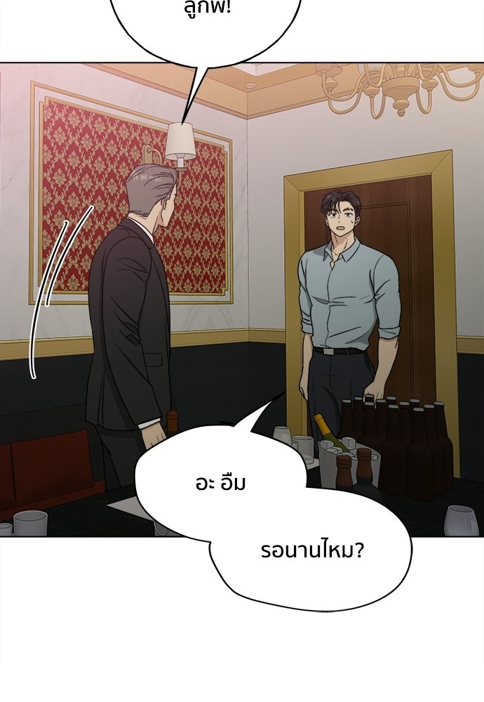 ชีวิตที่ให้ไปฉันขอใช้เอง - หน้า 92