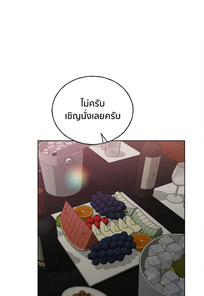 ชีวิตที่ให้ไปฉันขอใช้เอง - หน้า 93