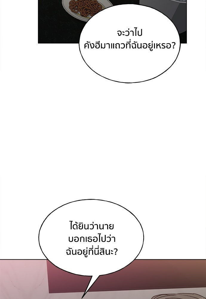 ชีวิตที่ให้ไปฉันขอใช้เอง - หน้า 94