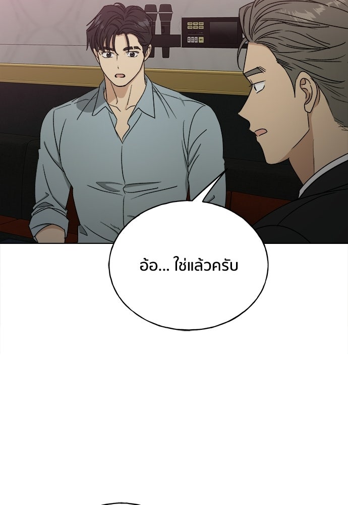 ชีวิตที่ให้ไปฉันขอใช้เอง - หน้า 95