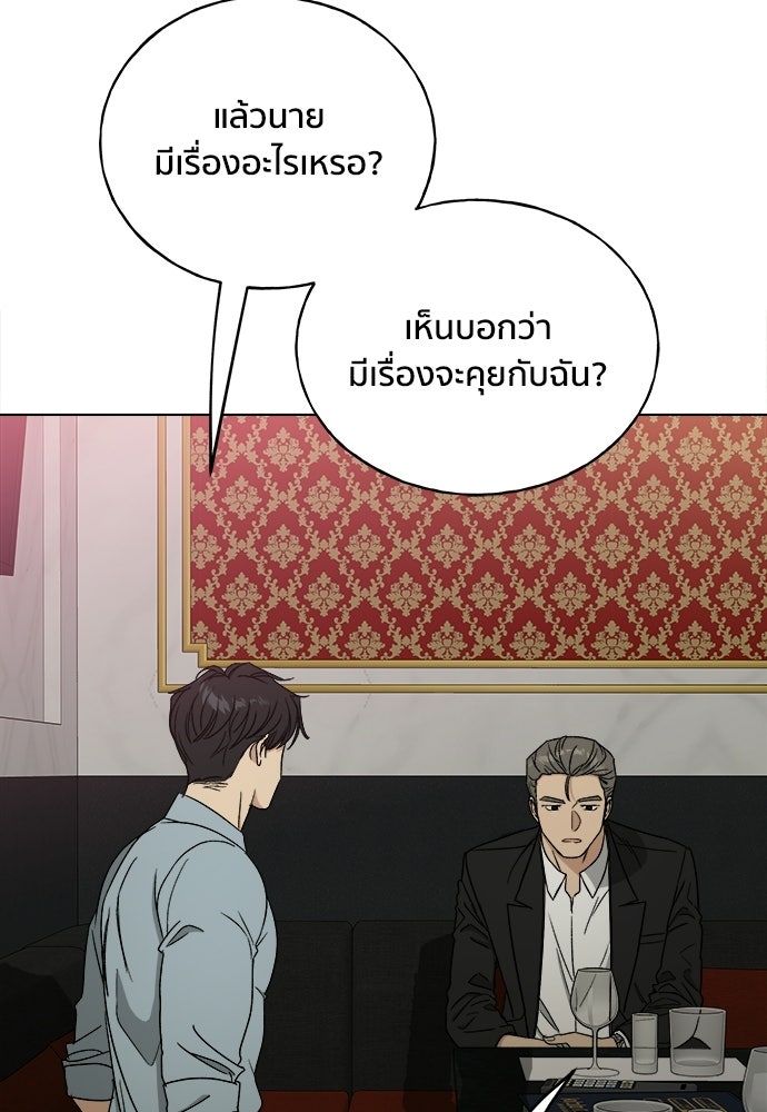 ชีวิตที่ให้ไปฉันขอใช้เอง - หน้า 96