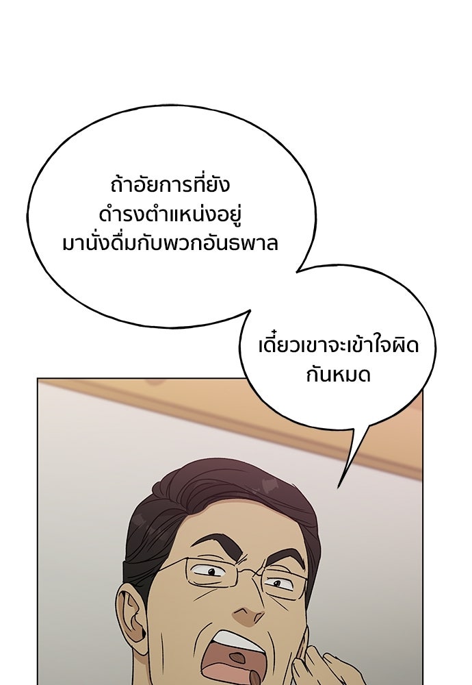 ชีวิตที่ให้ไปฉันขอใช้เอง - หน้า 1