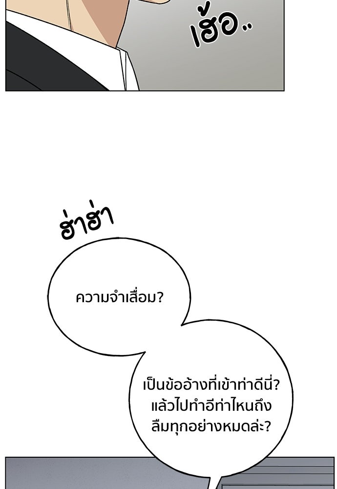 ชีวิตที่ให้ไปฉันขอใช้เอง - หน้า 10