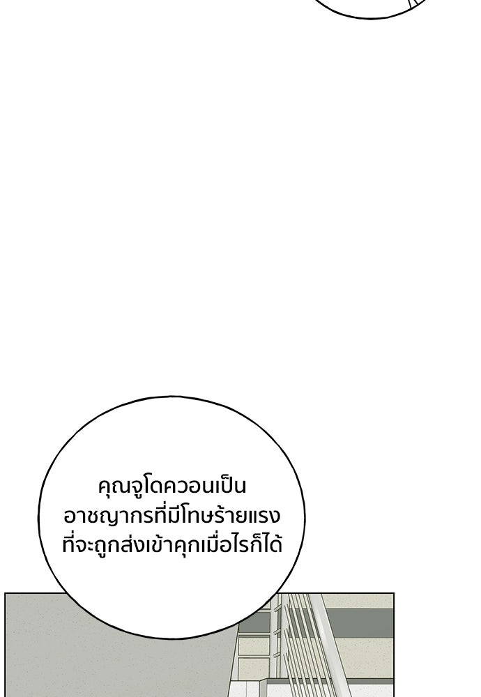 ชีวิตที่ให้ไปฉันขอใช้เอง - หน้า 104