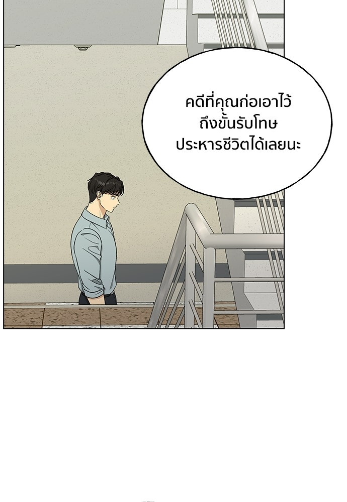 ชีวิตที่ให้ไปฉันขอใช้เอง - หน้า 105