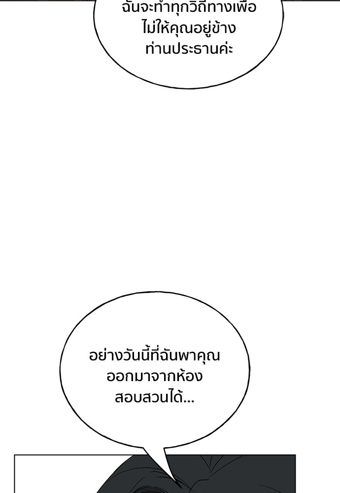 ชีวิตที่ให้ไปฉันขอใช้เอง - หน้า 115