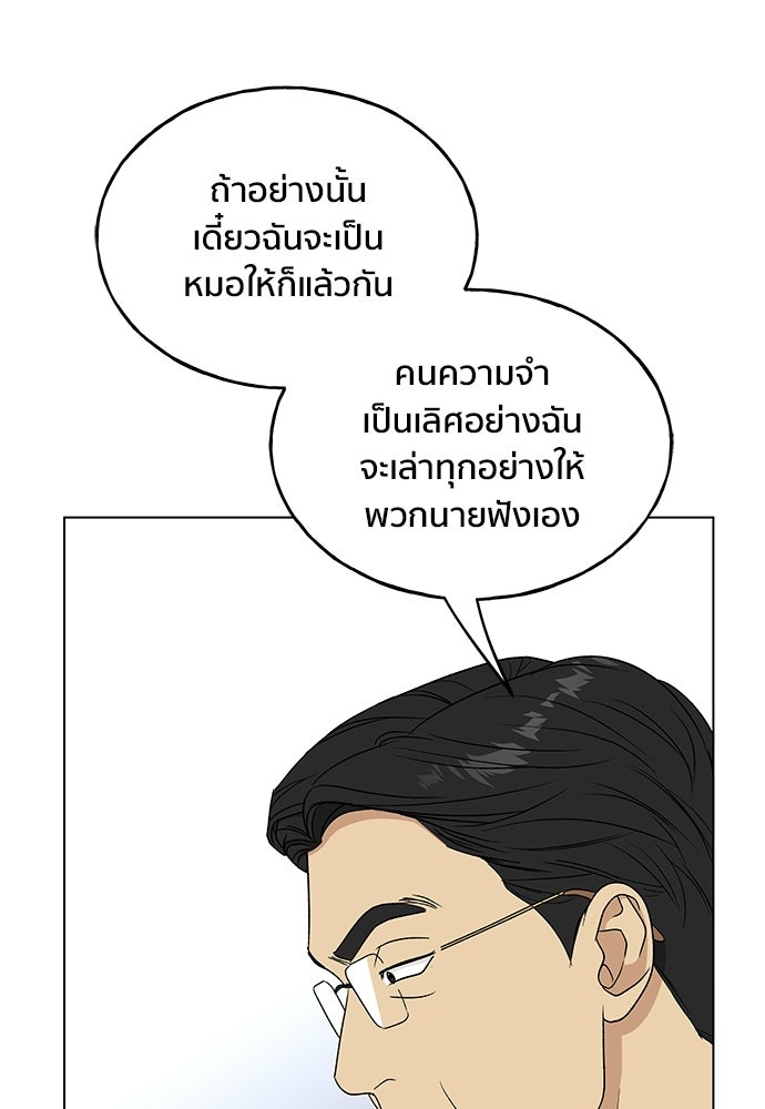 ชีวิตที่ให้ไปฉันขอใช้เอง - หน้า 12