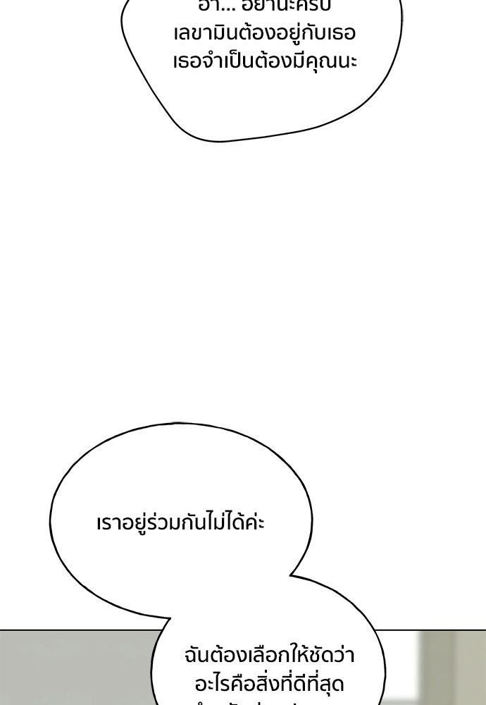 ชีวิตที่ให้ไปฉันขอใช้เอง - หน้า 122