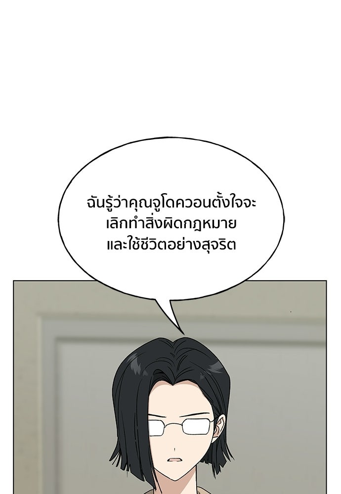 ชีวิตที่ให้ไปฉันขอใช้เอง - หน้า 124