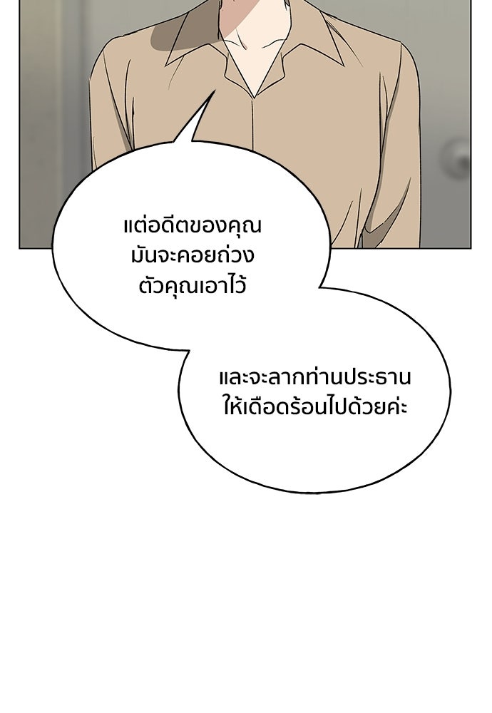ชีวิตที่ให้ไปฉันขอใช้เอง - หน้า 125