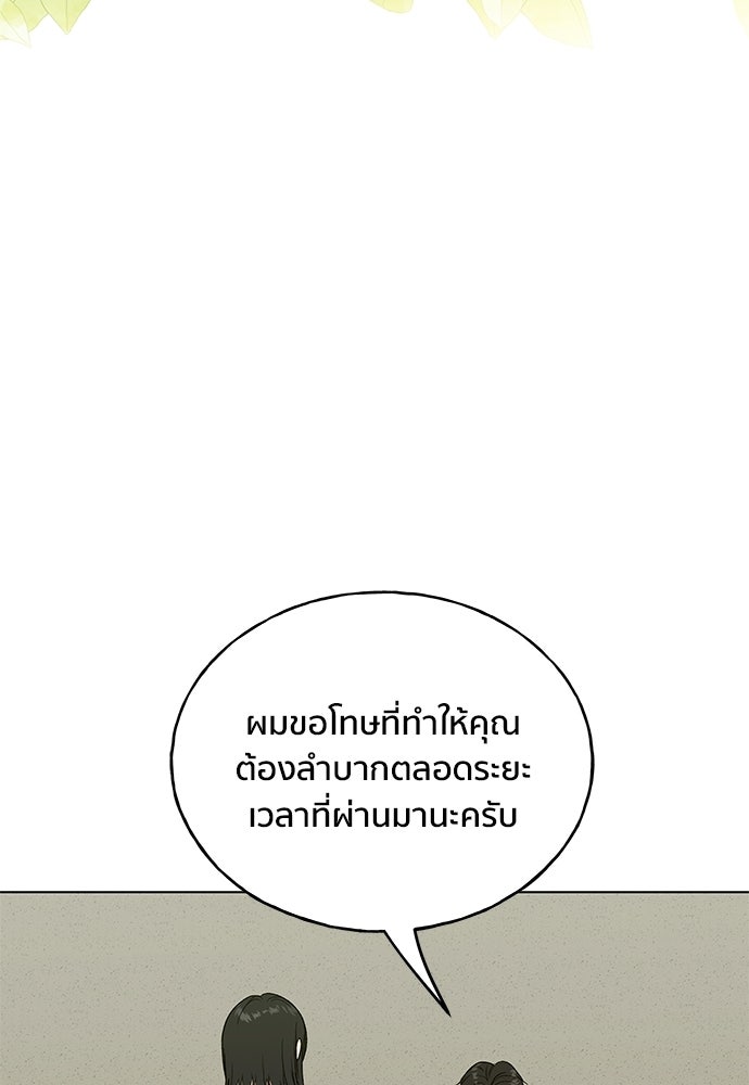 ชีวิตที่ให้ไปฉันขอใช้เอง - หน้า 130