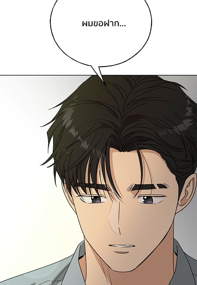 ชีวิตที่ให้ไปฉันขอใช้เอง - หน้า 132