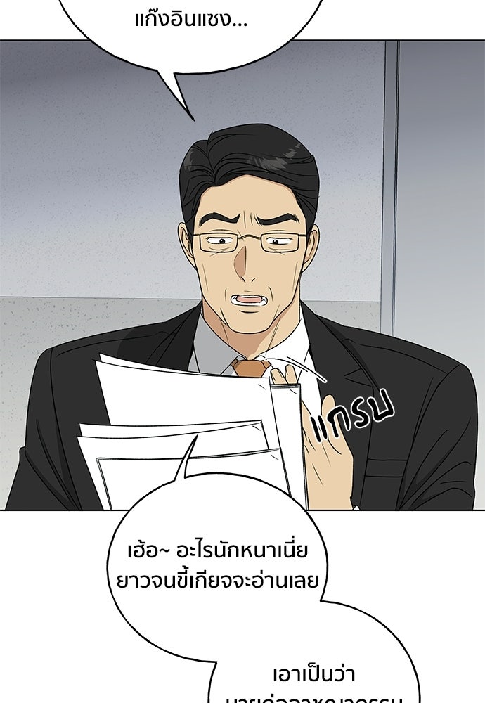 ชีวิตที่ให้ไปฉันขอใช้เอง - หน้า 14