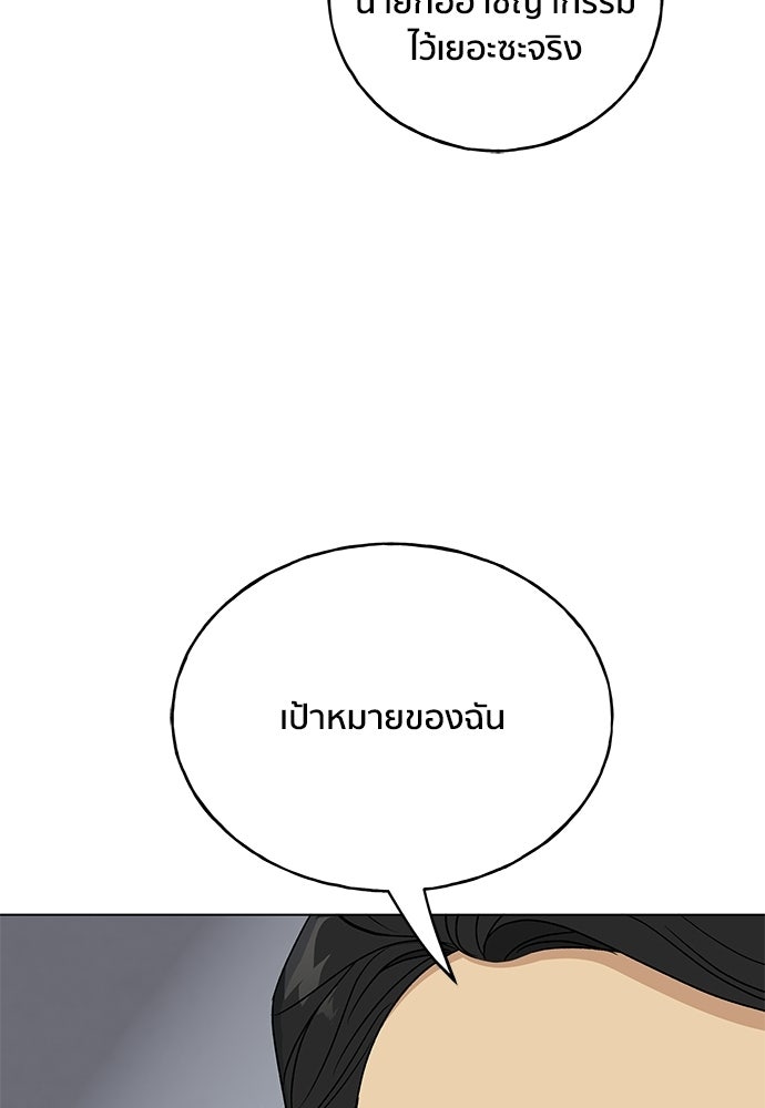ชีวิตที่ให้ไปฉันขอใช้เอง - หน้า 15