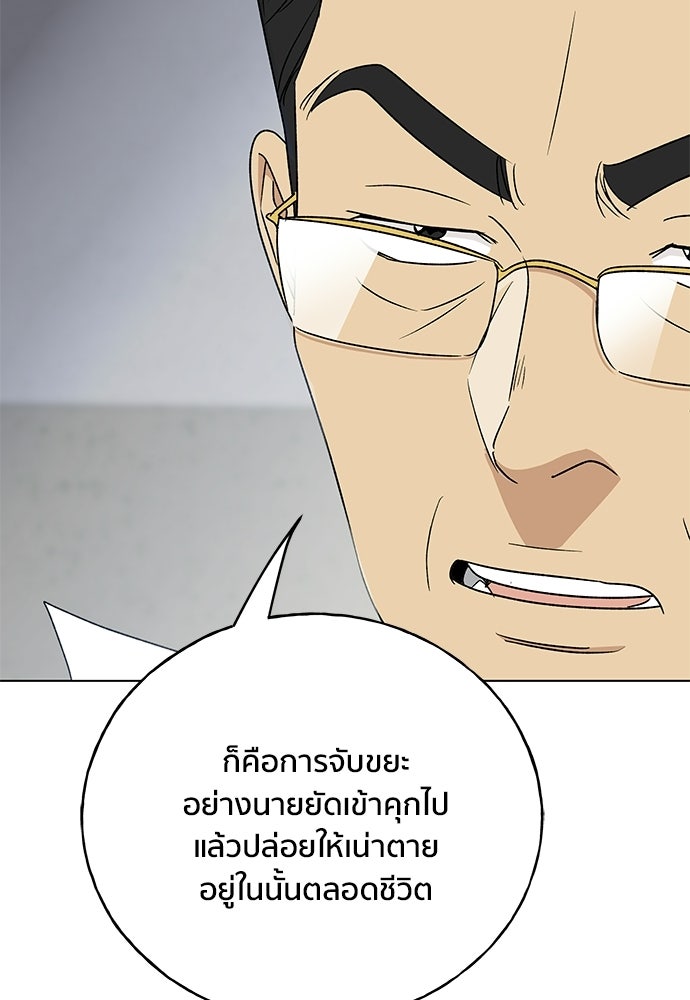 ชีวิตที่ให้ไปฉันขอใช้เอง - หน้า 16