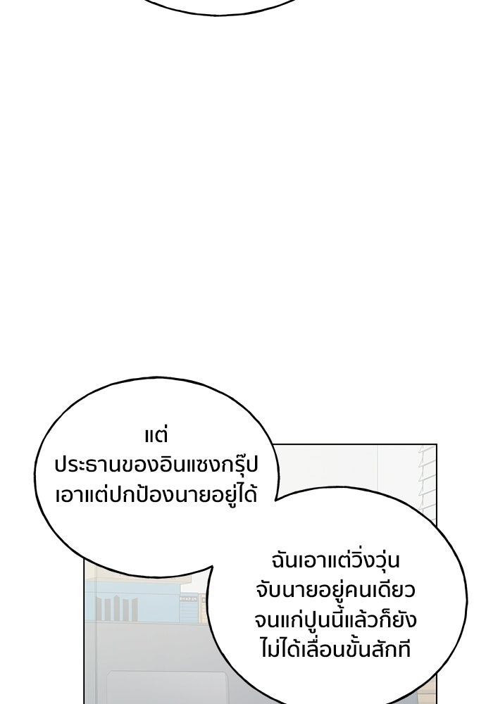 ชีวิตที่ให้ไปฉันขอใช้เอง - หน้า 17
