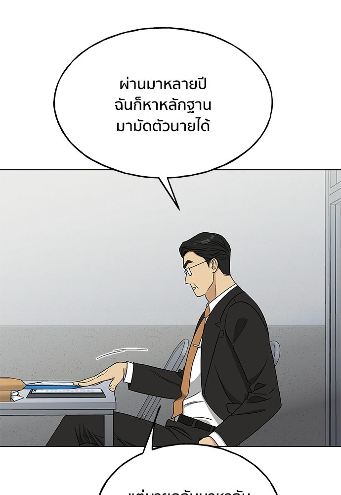 ชีวิตที่ให้ไปฉันขอใช้เอง - หน้า 19