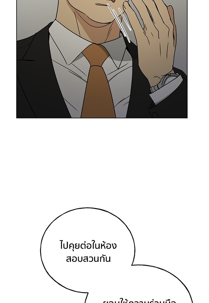 ชีวิตที่ให้ไปฉันขอใช้เอง - หน้า 2