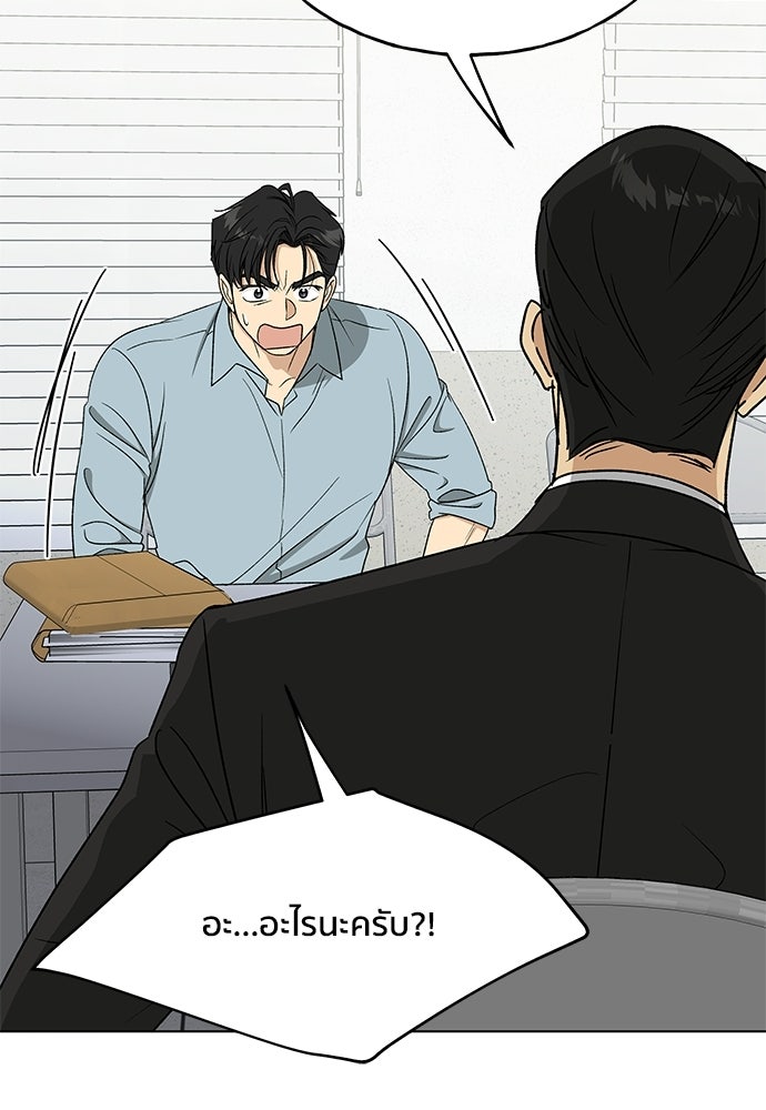 ชีวิตที่ให้ไปฉันขอใช้เอง - หน้า 21